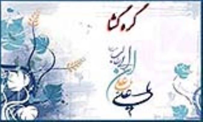 گره گشا