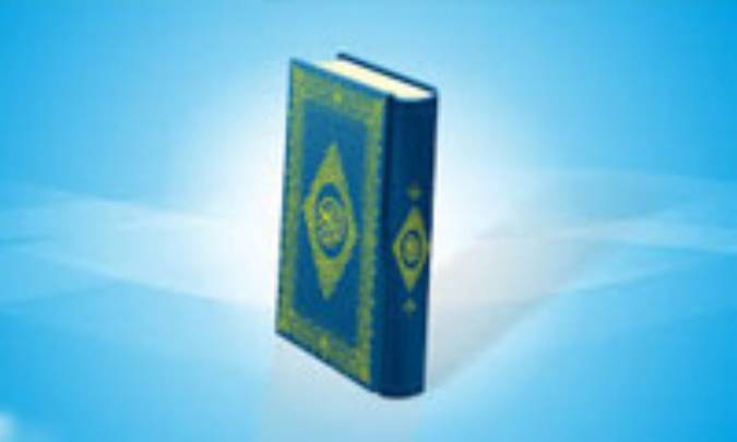 ساختار چند معنايي قرآن (بطن)