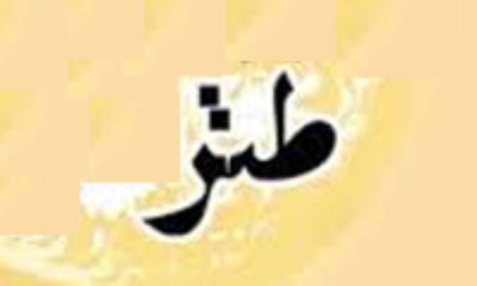 90 سال طنز با 90 نام مستعار