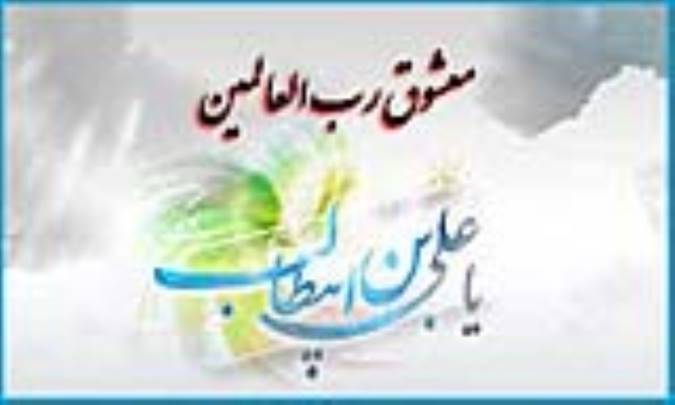معشوق رب العالمین 