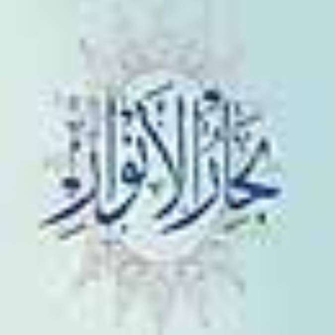 معرفی تحلیلی كتاب بحارالانوار