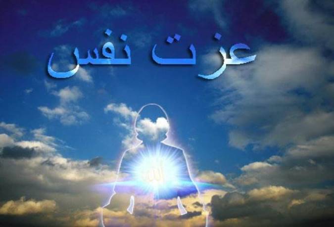 عزت نفس و عوامل آن