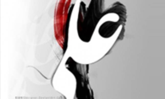 جايگاه خود در اخلاق مديريتي