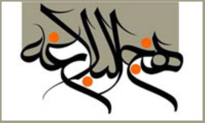 نوع نگاه مسئولان به مسئولان
