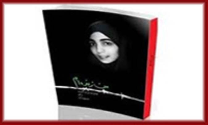 از پشت پرده اشک