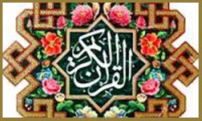 نقد و بررسي تعاريف متقدمين از علوم قرآني