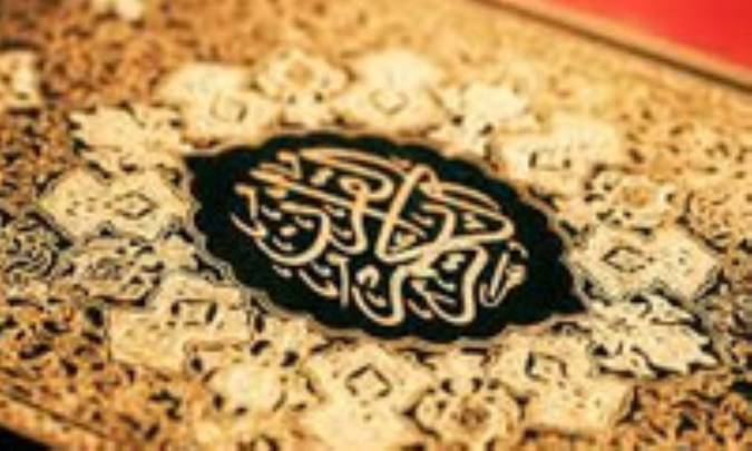 پيوستگي يا تمايز علوم قرآن از يکديگر