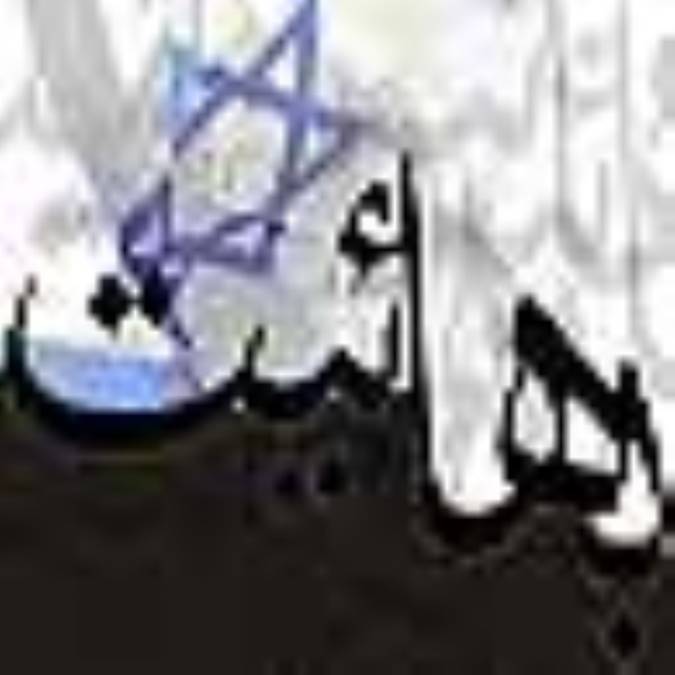 بهائيت، اسرائيل و حكومت پهلوي