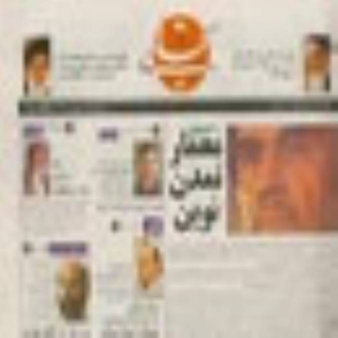 ماهنامه تجلي
