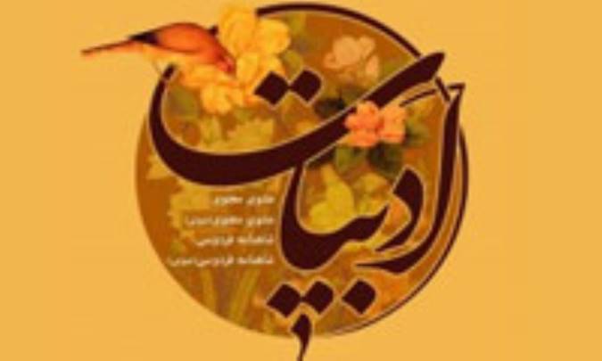ادبيات چيست؟