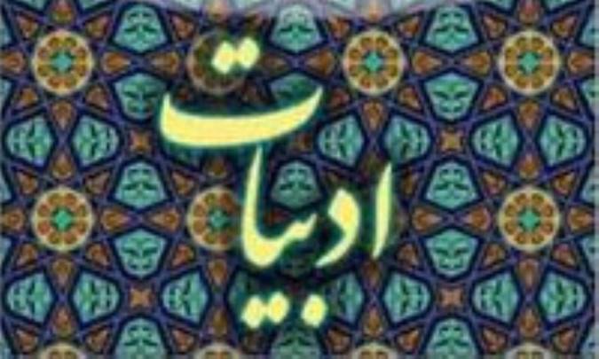 ادبيات همچون واقعيت مجازي