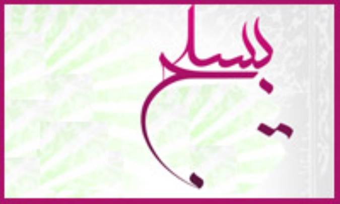 وصيت شهدا به بسيجيان (5)