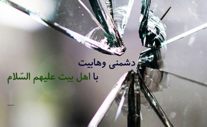 منطق وهابیت