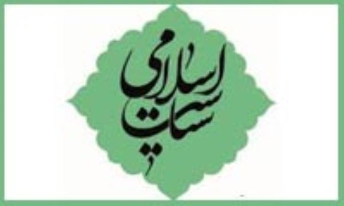 سياست اسلامي