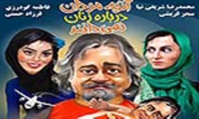 یک فیلم هندی ملال‌آور