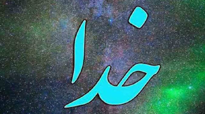 وحدت حق تعالی