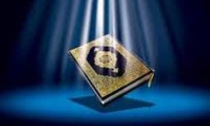 قلمرو جامعيت قرآن (2)