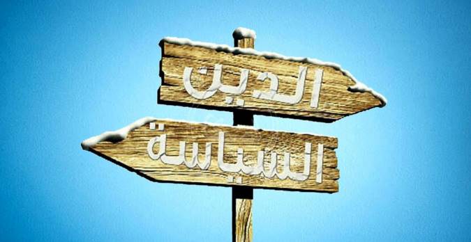 دین در نظر الائیسیسمی‌ها