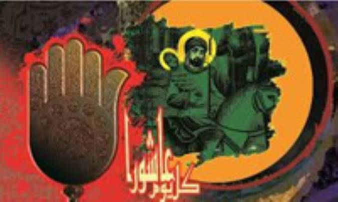 آثار محرم