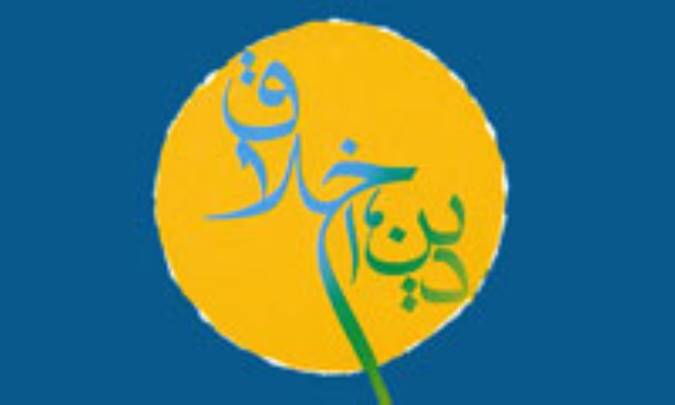 نسبت دین و اخلاق (2)
