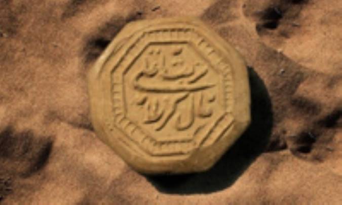 شفابخشي تربت كربلا