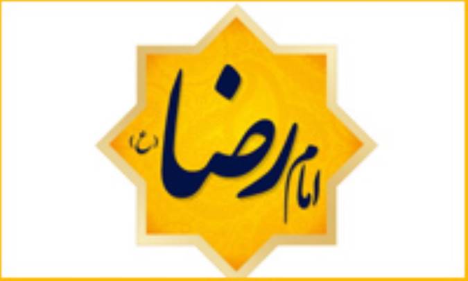 بزرگترین فضیلت امام علی (ع) از زبان امام رضا (ع)