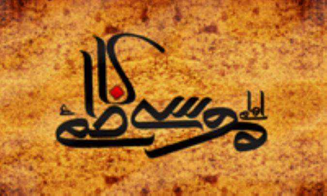 احتجاج امام كاظم (ع) با هارون