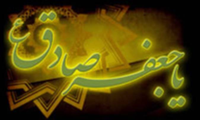 ارزش تسليم در برابر حقّ به روايت امام صادق (ع)