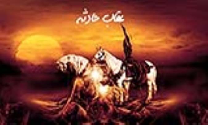 عقاب حادثه
