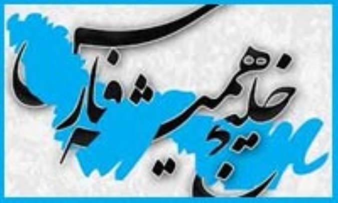 جنجال بر سر نام خليج فارس