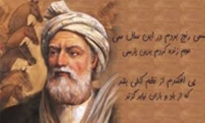 شاهنامه و فردوسی