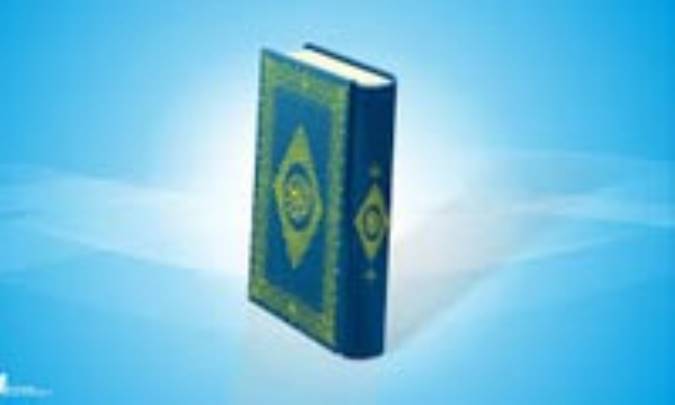 آسیب شناسی دین در قرآن کریم