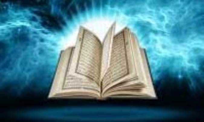 قرآن و جایگاه امامت