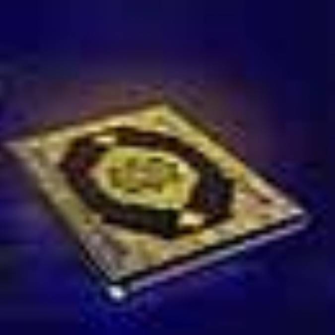 مريض و قرآن