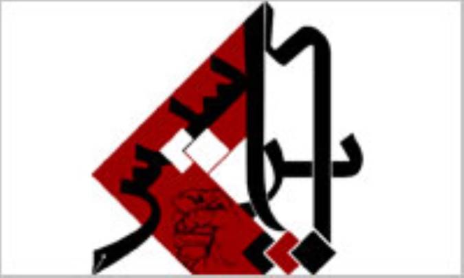پراکسیس