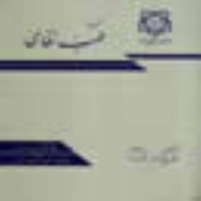 فصلنامه طب نظامي