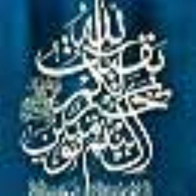 آخرين ميراث دار زمين