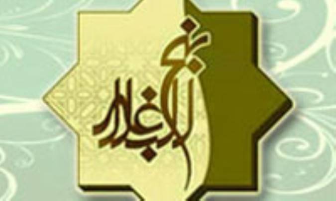 گلی از گلستان نهج البلاغه ( شکم بارگی و آسیب های آن )