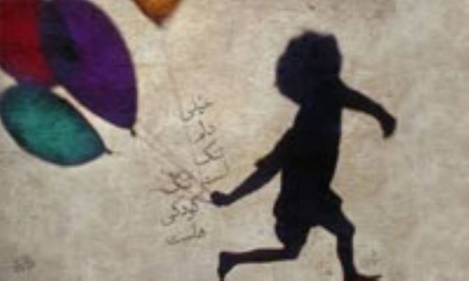 كودكی خود را جاودانه كنید