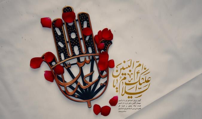 ام ‏البنین علیهاالسلام؛ مادر مهتاب