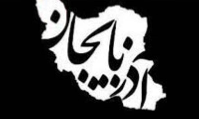 تاریخ آذربایجان باستانی