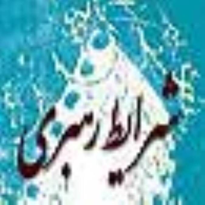 شرايط رهبرى