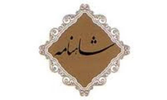 برادرکُشی در شاهنامه