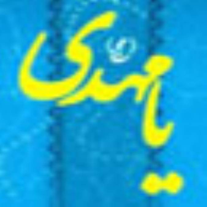 راهنمایی آیة الله قزوینی 