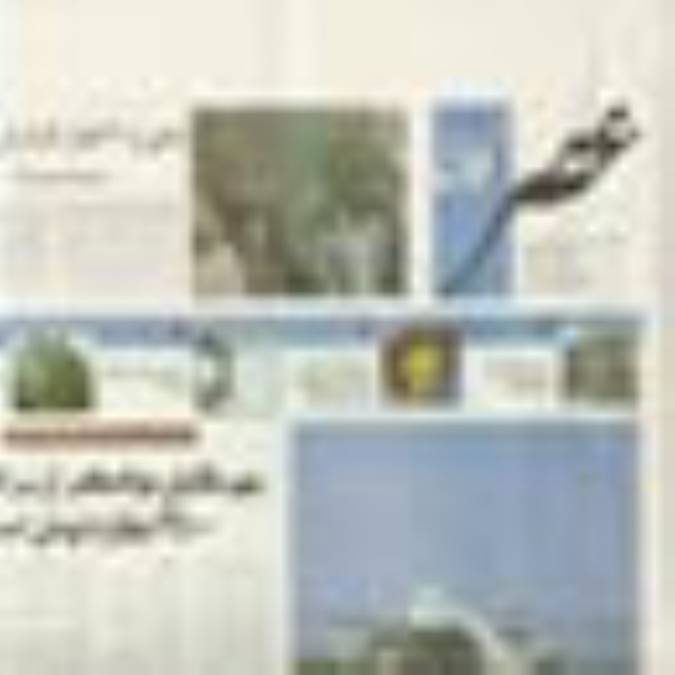 فصلنامه فرهنگ يزد
