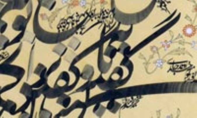 پرواز از برج معني (سماع) (3)