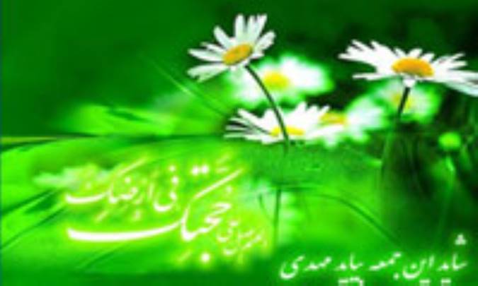 بهار من تویی