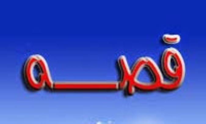 شیوه‌های قصه‌گویی