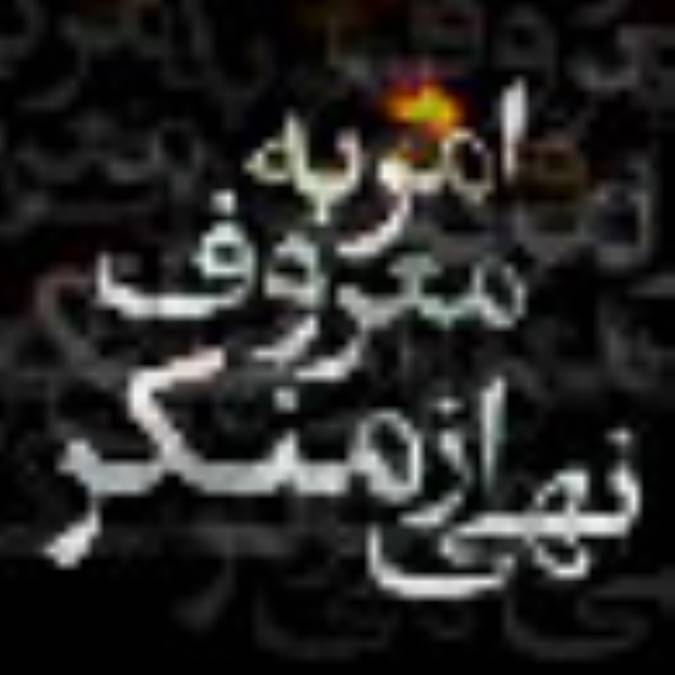 فريضه اي واجب و همگاني 