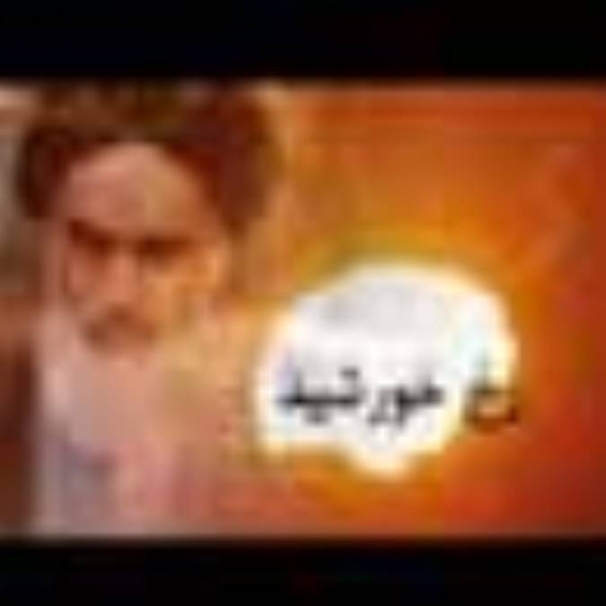 رخ خورشيد